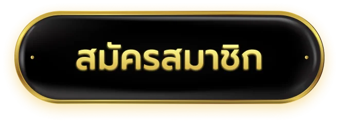 TG9X ทางเข้าเล่นเว็บตรง เข้าเล่นได้ทุกอุปกรณ์